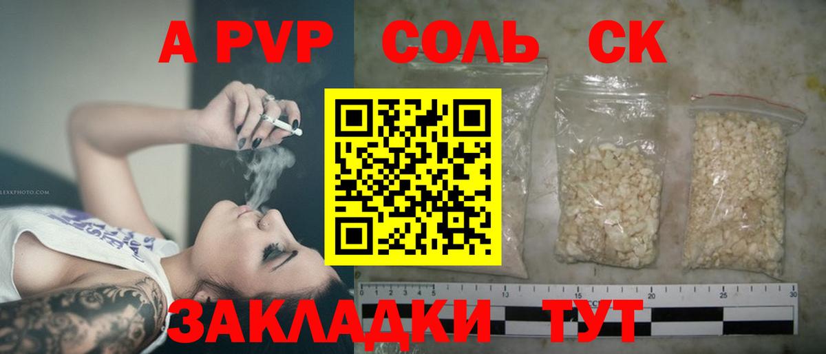 А ПВП СК КРИС  Вход с VPN  Нерюнгри 
