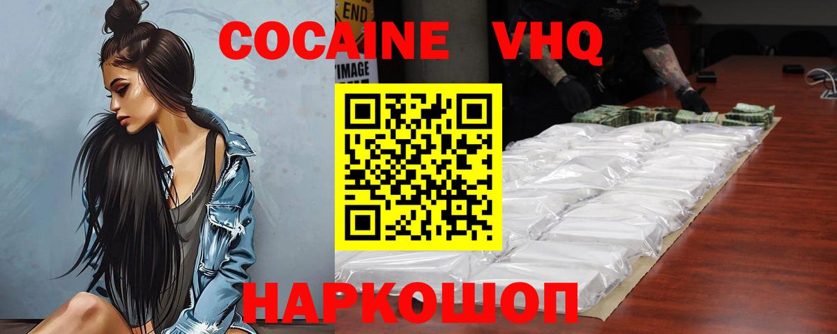 COCAIN 97% Нерюнгри