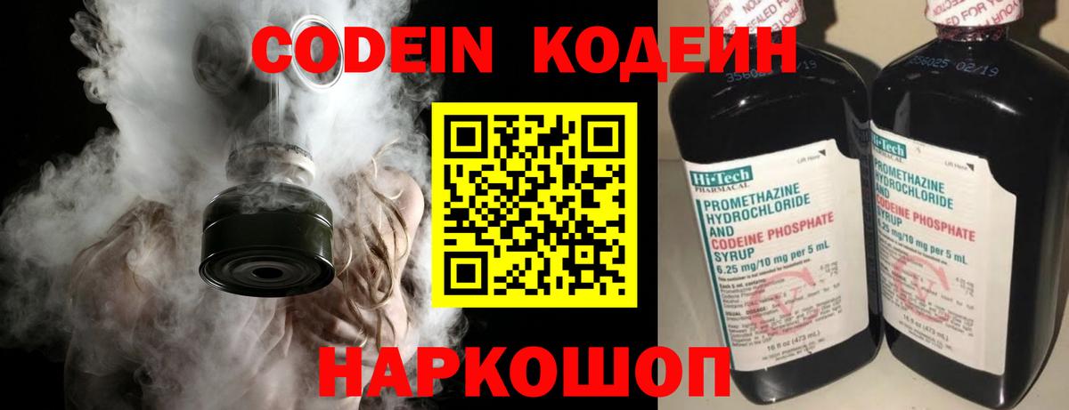 Codein напиток Lean (лин)  Кодеиновый сироп Lean напиток Lean (лин)  Нерюнгри  Вход с VPN 