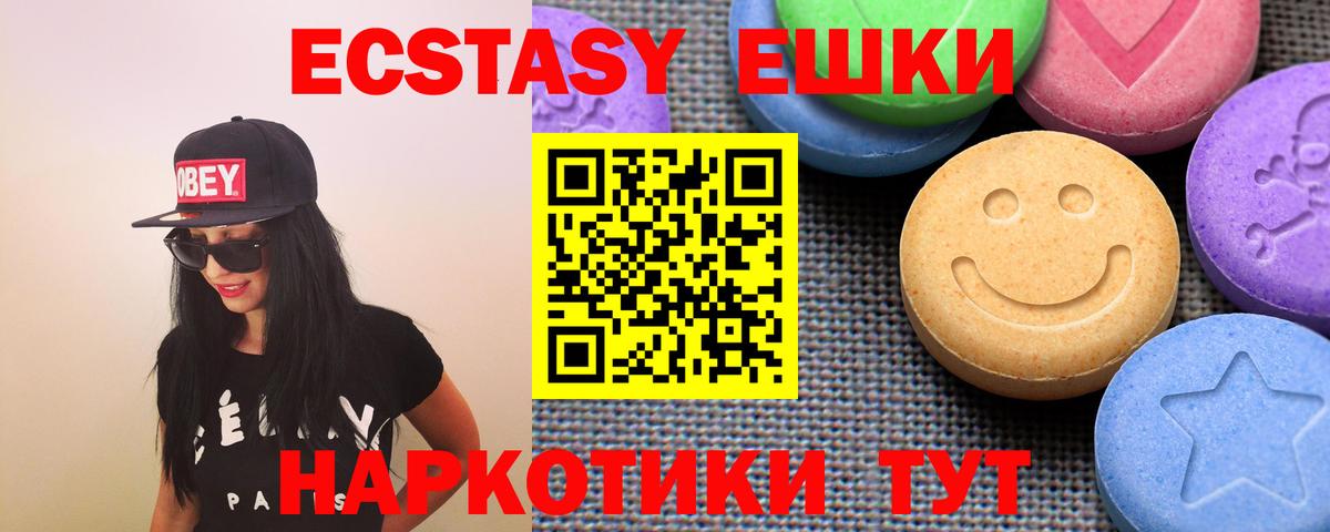 где купить   Ecstasy 99%  ОМГ ОМГ tor  Вход с VPN  Нерюнгри  ЭКСТАЗИ 