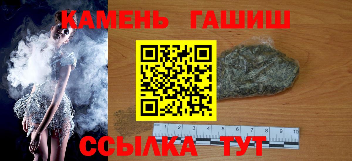 ГАШИШ hashish  ГАШ  Нерюнгри  Вход с VPN 