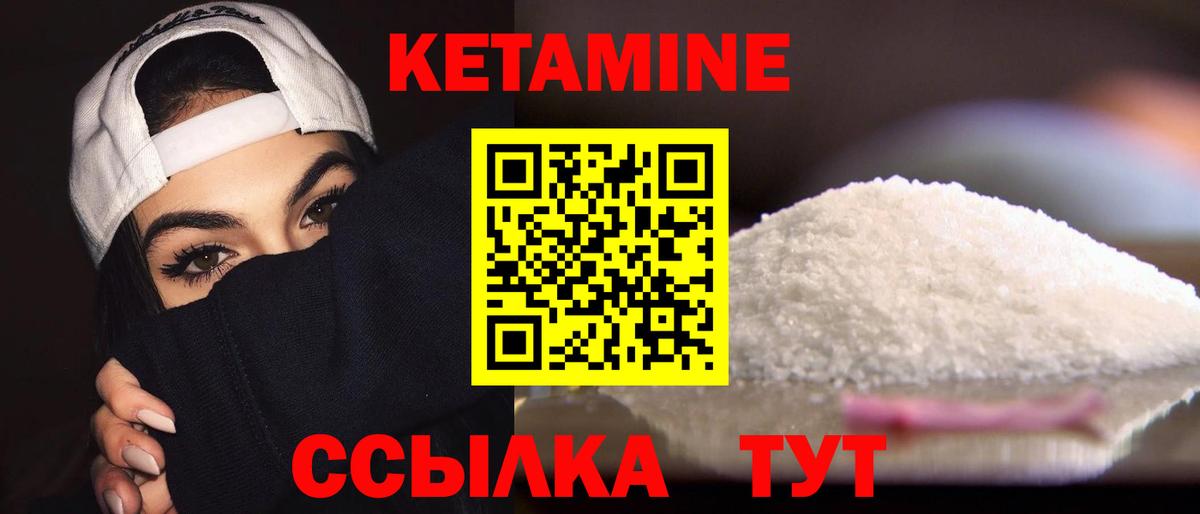 МЕГА как войти  Кетамин VHQ  Кетамин VHQ  Вход с VPN  Нерюнгри 