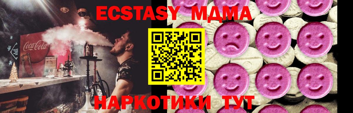 МДМА Molly  Вход с VPN  Нерюнгри  MDMA VHQ 