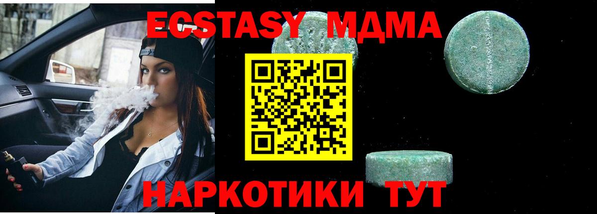MDMA VHQ Нерюнгри