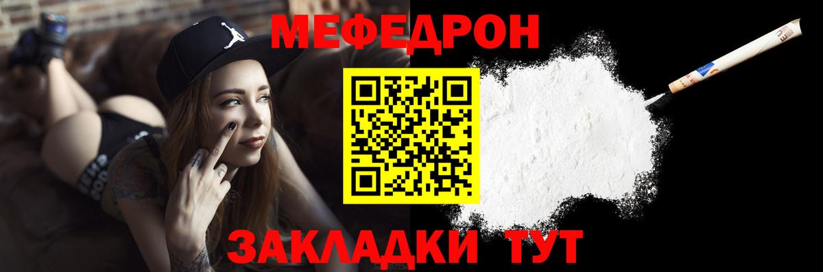 Меф мяу мяу  Нерюнгри