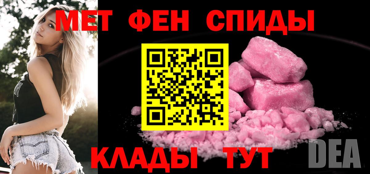 Нерюнгри  МЕТАМФЕТАМИН мет  Вход с VPN 