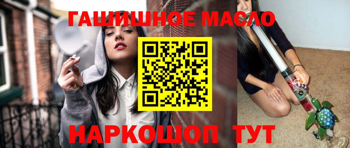 Нерюнгри  ТГК концентрат  Вход с VPN  Дистиллят ТГК THC oil 